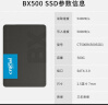 Crucial英睿达 美光BX500 500GB SSD固态硬盘 SATA3.0接口 读速540MB/s 美光（原镁光）颗粒 AI配件 实拍图