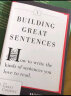 如何造句 英文原版 Building Great Sentences 英文写作指南 实拍图