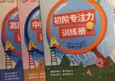 舒尔特方格注意力训练书全套 幼儿童专注力数字训练卡片教具神器 早教绘本贴纸书4-6-8至12岁礼物 实拍图