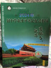 【京东配送】2026年初中学业水平考试复习指导+测试数学英语物理化学历史道德与法治地理生物第16版北京西城区 指导道德与法治第16版 实拍图