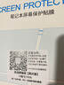 优微客适用于惠普战66六代/五代 2023/2022款  锐龙版/酷睿英特尔版 笔记本电脑配件 键盘膜+高清屏幕膜 【23款】战66 六代 14英寸 实拍图