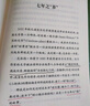历史（守望者·文学） 小说 实拍图