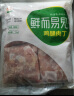 六和 冷冻鸡腿肉丁1kg/袋圈养新希望六和白羽鸡腿肉块宫保鸡丁辣子鸡 实拍图