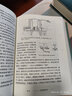 技术史第Ⅳ卷：工业革命 晒单实拍图