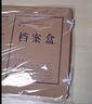 格立特（gelite） a4牛皮纸档案盒加厚硬质 文件资料整理收纳盒 30mm 10个装 国产普通牛皮纸 实拍图