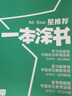 [官方正版]2026中考一本涂书初中地理 初一初二初三中考通用 初中基础知识大盘点核心知识集锦中考复习知识点归纳（初中通用） 实拍图
