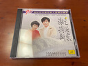 二十世纪中华歌坛名人百集珍藏版 王洁实 谢莉斯 实拍图