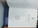 四书讲义 精装 中华书局中华国学文库 简体横排标点版 实拍图