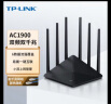 TP-LINK双千兆路由器 1900M无线 家用5G双频 WDR7660千兆易展 六信号放大器 高速路由WIFI穿墙IPv6 实拍图