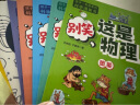 漫画成语 三分钟趣读漫画成语（全4册）必读经典传统文化 小学部编版成语 实拍图