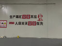 茂语工厂车间安全生产标语墙贴公司企业文化办公室墙面装饰布置背景墙 0763安全生产-黑色_+大红 小号 晒单实拍图