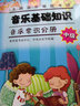 全国音乐等级考试音乐基础知识：音乐常识分册（中级）（附MP3光盘1张） 实拍图