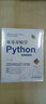 Python入门三剑客：零基础学Python+数据分析+算法（套装共3册）python数据分析python编程从入门到实践python学习手册算法导论算法设计 实拍图