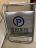 稳斯坦 WST258 不锈钢警示牌 标志牌 道路指示牌 车位停车牌(专用车位） 实拍图