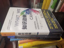 知识边缘：从意识到宇宙，科学前沿的七次探索之旅 实拍图