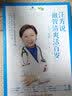 汪芳说 : 血管清爽活百岁  BTV《养生堂》主讲嘉宾、北京医院心内科主任汪芳教授30年行医精华  实拍图