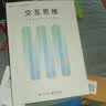 UI设计师的色彩搭配手册（全彩） 实拍图