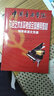 【现货速发】中国音乐学院社会艺术水平考级全国通用教材 钢琴表演文凭级 考级教材 钢琴演奏考级作品集 实拍图