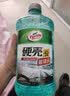 龟牌（Turtle Wax）硬壳汽车玻璃水防冻-42° 2L 1瓶冬季北方高效清洁去油膜雨刮水 实拍图
