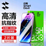 闪魔 适用苹果钢化膜iphone手机膜高清抗指纹防爆防摔保护膜 【标准版】2片+神器 苹果iPhone14Pro 实拍图