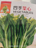 花语笙默四季播种蔬菜种子家庭种菜盆栽田园地栽菜种易种植易生长瓜果菜籽 上海青种子（约1500粒） 原厂封装1袋 实拍图