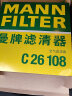 曼牌滤清器（MANNFILTER）空气滤芯格汽车保养配件适配 科鲁兹L2B发动机型号 实拍图
