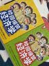 校园爆笑经济学：28堂经济学启蒙课漫画在小学生自己的生活故事中了解经济学不仅仅是赚钱存钱，学会应用边际递减效应沉没成本等经济学理论 2册7-12岁歪歪兔童书 实拍图