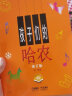 【包邮】【可选】孩子们的拜厄 孩子们的哈农(修订版) 手指练习钢琴新手启蒙教程乐谱 上海音乐出版社 孩子们的哈农（附视频） 实拍图