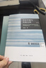 【新华书店旗舰店官网】正版 中古中国与外来文明(修订版)(精)/三联哈佛燕京学术丛书 荣新江 晒单实拍图