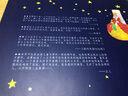 小王子/书魔方爱阅读课程化丛书中小学儿童文学名著阅读快乐读书吧 四色绘本 经典作品 实拍图