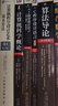 计算机程序设计艺术（卷1）：基本算法（第3版）(图灵出品) 实拍图
