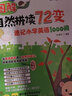 中国诗词大会游戏学习全指导（共7册）京东专供 实拍图