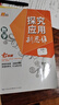 自选】新版黄东坡探究应用新思维 培优新方法 精英大视野数学物理化学7七8八9九年级 奥数竞赛难题压轴题提优训练初一初二初三教辅资料 【2本】新思维+新方法 七年级数学 实拍图