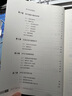 SPSS 24.0统计分析——在语言研究中的应用 实拍图