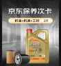 嘉实多（Castrol）机油保养双次卡 嘉实多智E极护全合成 机油机滤工时 5W-40 SP 4L 实拍图