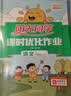 阳光同学 2026秋 课时优化作业语文+数学北师大版（全套2册） 六年级上册同步训练全套练习册一课一练课时作业本天天练课课练 实拍图