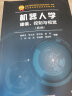 机器人学：建模、控制与视觉（第2版） 实拍图