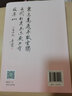 小学生必备古诗词112首 配语文教材 赠康震书法书签（人教社资深编审主编、教材主编指导）人教版 实拍图