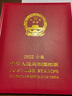 2024年邮票年册集邮册小版票册四方联邮票收藏册定位册空册 2024小版空册 实拍图