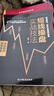 短线操盘实战技法 ：决战股市，短线是金！金融投资（股票书籍短线高手 炒股操作）炒股的书籍   短线交易秘诀 实拍图