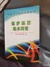 电业工人技术问答丛书 锅炉运行技术问答 实拍图