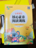 小学语文核心素养阅读训练小学生二2年级下册语文阅读理解图书思维导图同步专项训练能力提升练习册木叉教育 实拍图