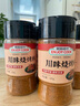 易厨食代川味麻辣烧烤料185g 烧烤蘸水孜然辣椒烤肉料 空气炸锅调味料瓶装 实拍图