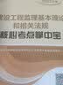 2022年监理工程师：建设工程监理基本理论和相关法规核心考点掌中宝 实拍图