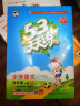 53天天练 小学语文 四年级上册 RJ 人教版 2022秋季 含参考答案 课堂笔记 赠测评卷 实拍图