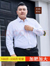 商务免烫白色长袖衬衫男新款工装纯色衬衫加肥加大码胖子男士衬衣 白色(精品大码) 长袖 7XL /46(200-220斤) 实拍图