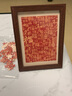 佳妍百福拼图相框 新年礼物春节乔迁开业祝寿年会礼品装饰画 实拍图