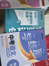 华夏万卷初中生语文练字帖学练测中考必备硬笔书法练字学生练字套装3本套/高分作文+古诗文+优美词句积累 实拍图