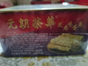 元朗荣华港式黑芝麻蛋卷饼干450g年货礼盒送礼女友礼物零食 晒单实拍图