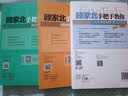 顾家北手把手雅思教程（写作6.0+词伙2.0+语法）（京东3本套装） 实拍图